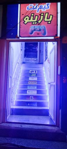 عکس گیم نت بازینو 