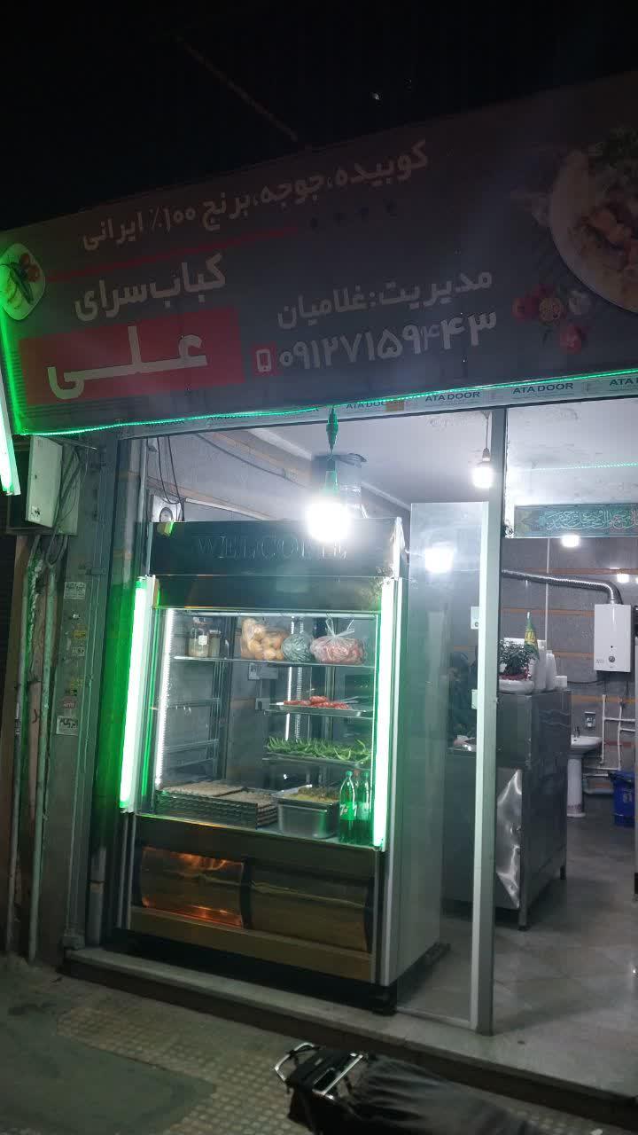 عکس کبابی علی