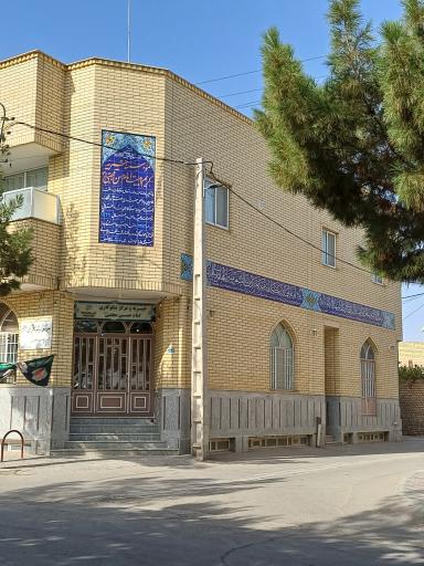 عکس موسسه خیریه کریم اهل بیت امام حسن مجتبی علیه السلام 