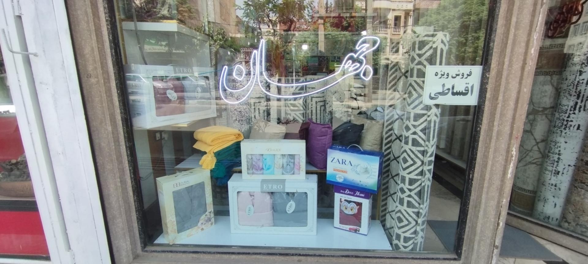 عکس کالای خواب جهان