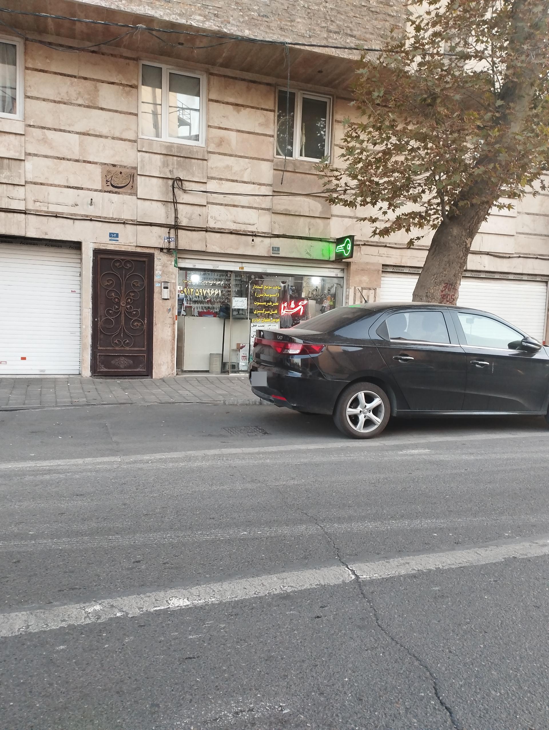 عکس کلیدسازی آشنا