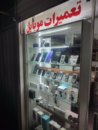 تعمیرات موبایل فون کلینیک