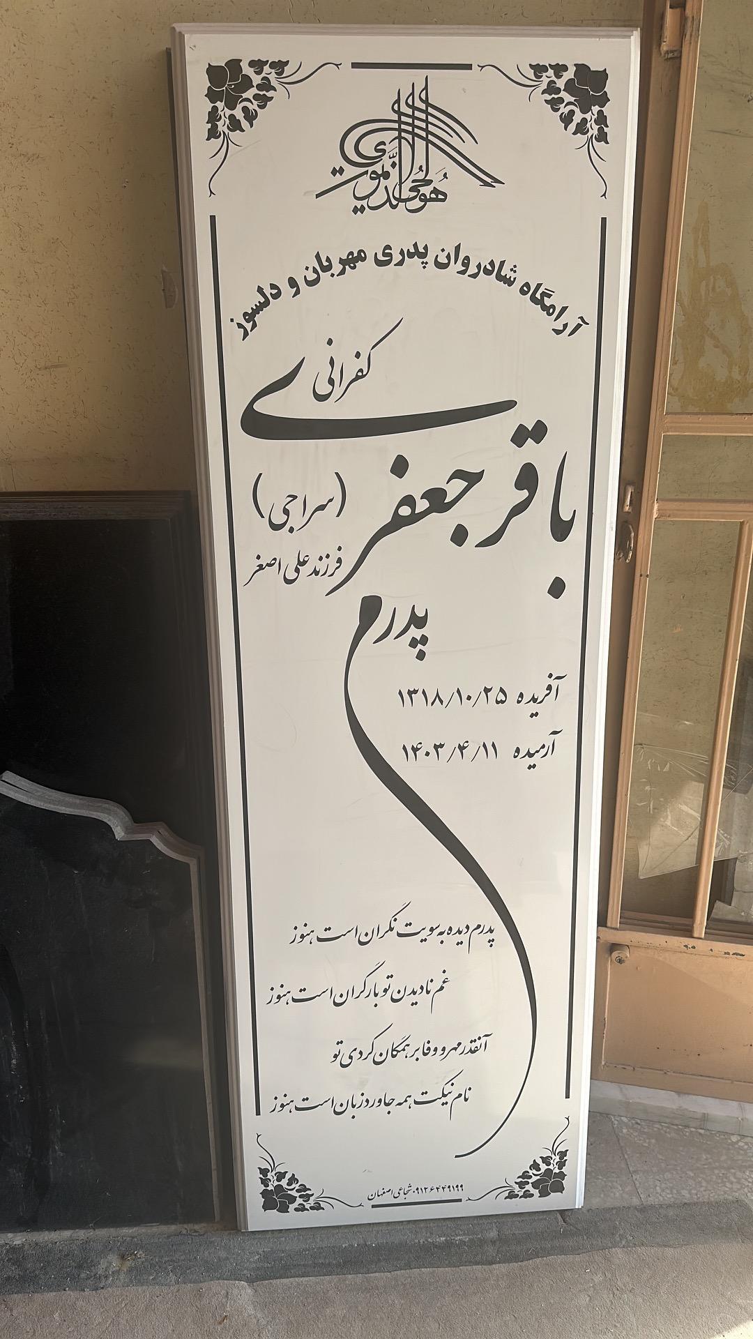 عکس سنگ مزار کامران
