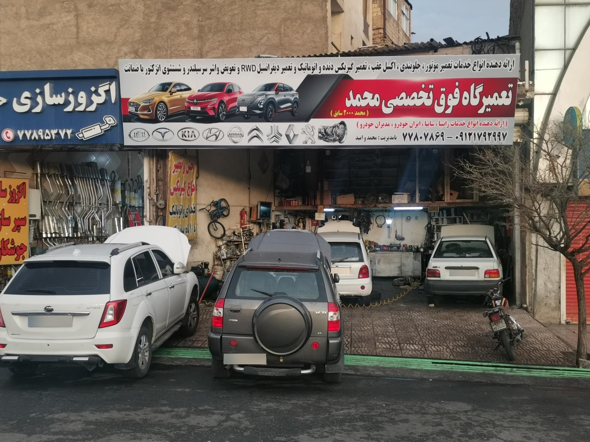 عکس تعمیرگاه تخصصی گیربکس محمد 