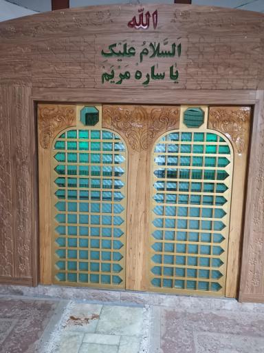 عکس امامزاده ساره مریم