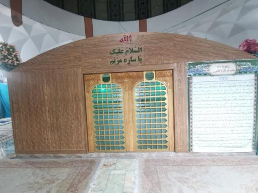 عکس امامزاده ساره مریم