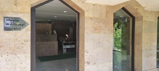 عکس آقای گوهر