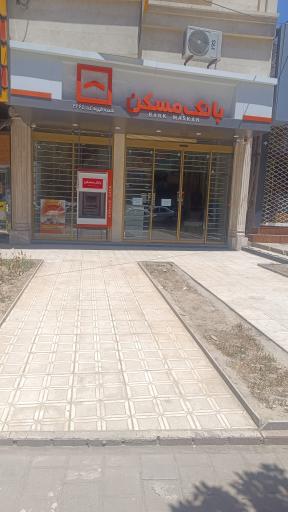 عکس بانک مسکن شعبه الهیه 