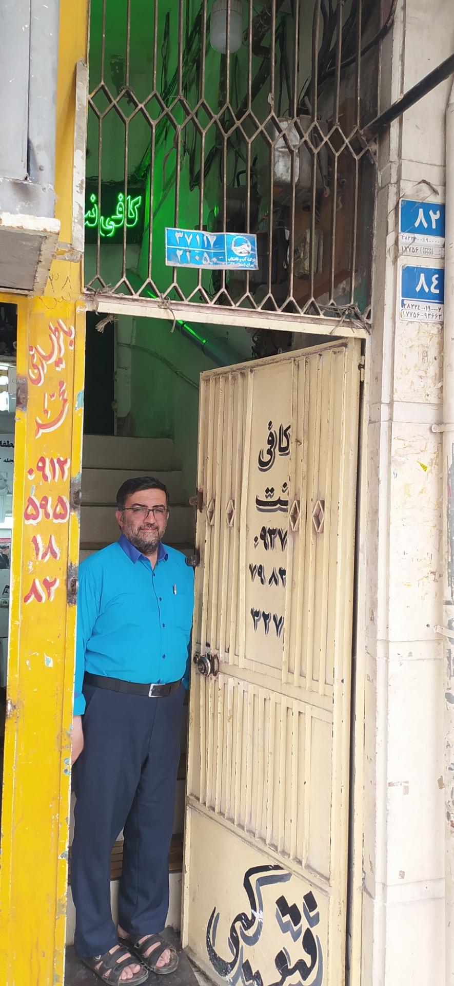 عکس کافی نت غیاثی