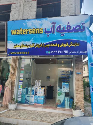 عکس نمایندگی دستگاه تصویه آب