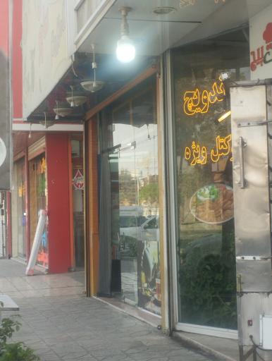 عکس پیتزا ساندویچ ساچو