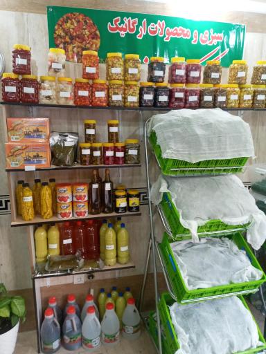 عکس سبزی خورد کنی باجیلار 