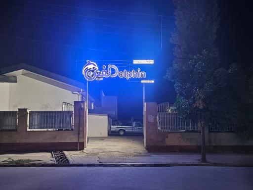 عکس مجموعه ورزشی و استخر دلفین