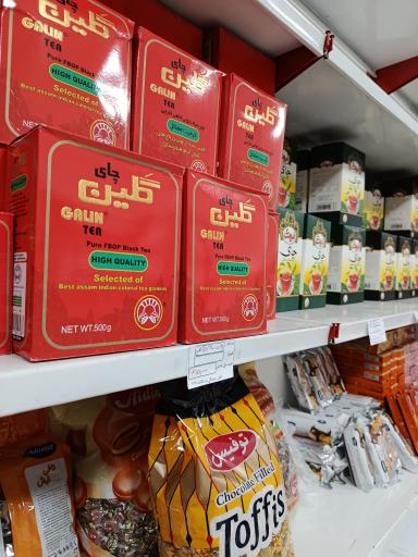 فروشگاه خشکبار و حبوبات خان داداش