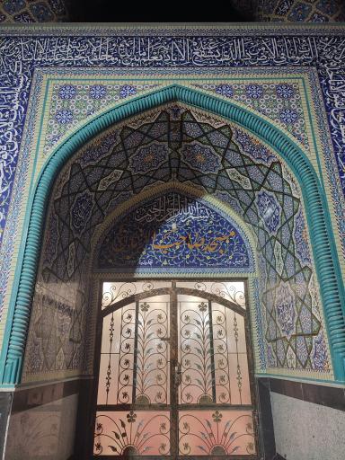 عکس مسجد صاحب الزمان (عجل الله فرجه)