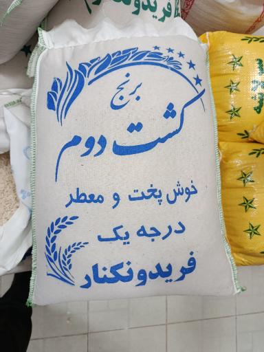 عکس فروشگاه خشکبار و حبوبات خان داداش