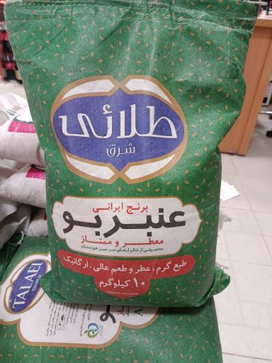 عکس فروشگاه خشکبار و حبوبات خان داداش
