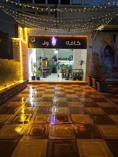 عکس کافه ونزو