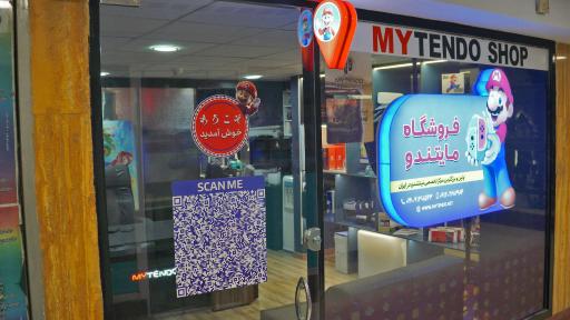 عکس مرکز تخصصی گیم مایتندو