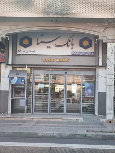 عکس خودپرداز بانک سینا
