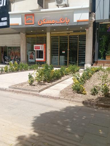 عکس بانک مسکن شعبه الهیه 