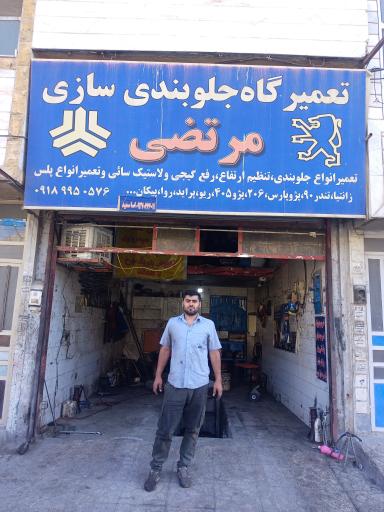 عکس تعمیرگاه تخصصی جلوبندی مرتضی