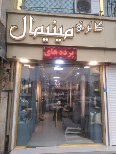 عکس گالری مینیمال 