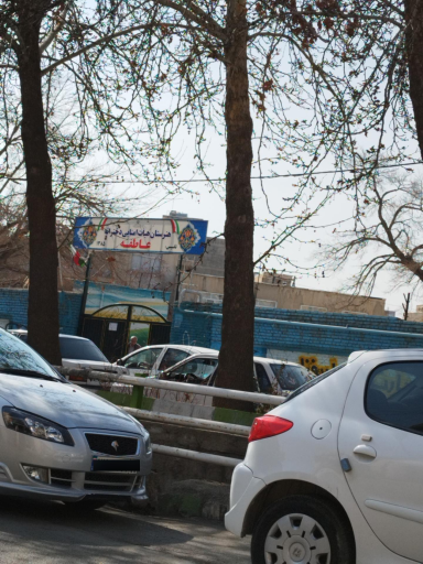 عکس هنرستان عاطفه