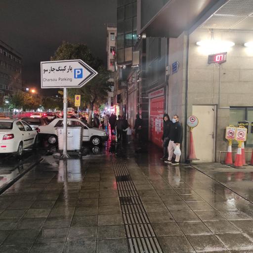 عکس پارکینگ بازار چارسو