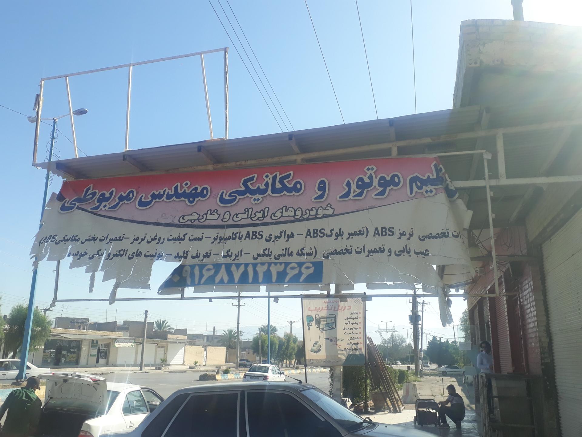 عکس تنظیم موتور و مکانیکی مهندس مربوطی