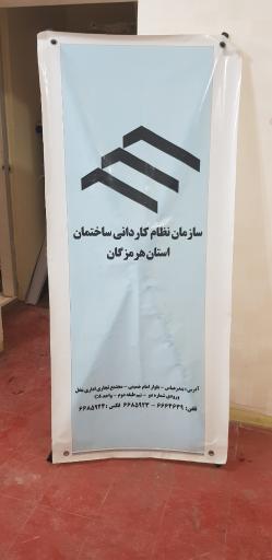 عکس سازمان نظام کاردانی