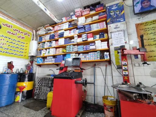 عکس تعویض روغنی آفتاب