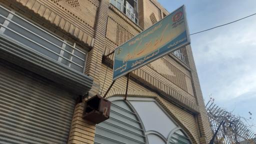 عکس گوشه بهشت سوختگان