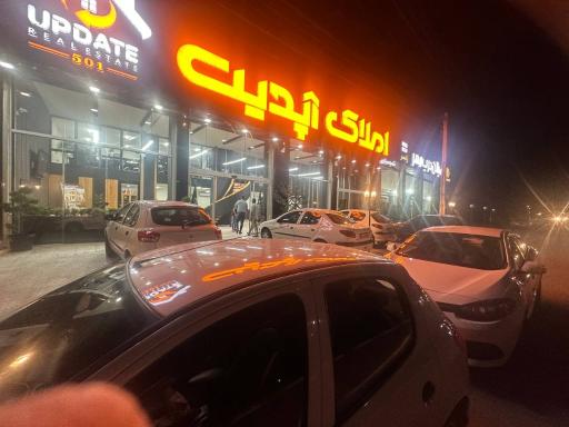 عکس املاک آپدیت