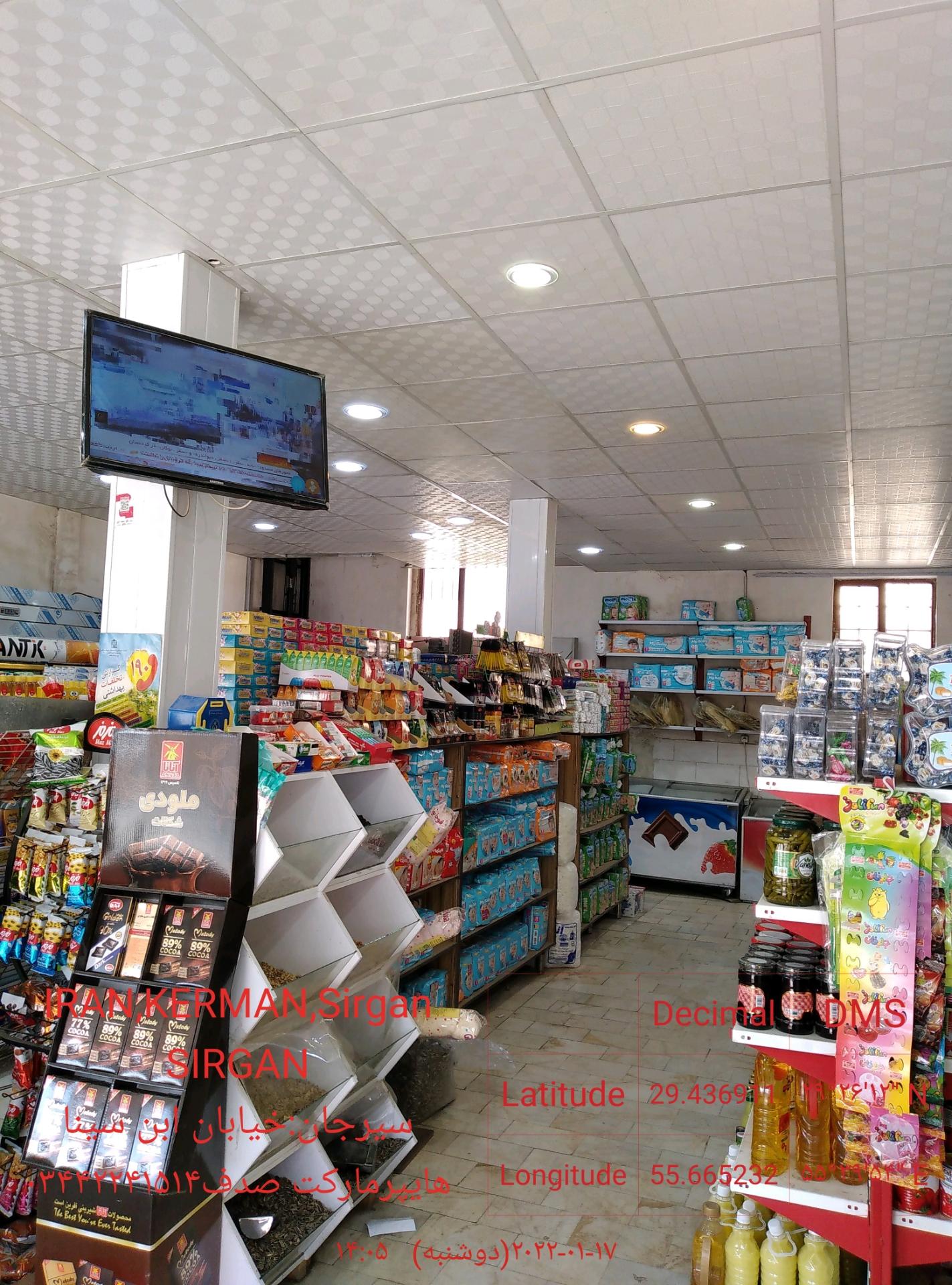 عکس هایپرمارکت صدف