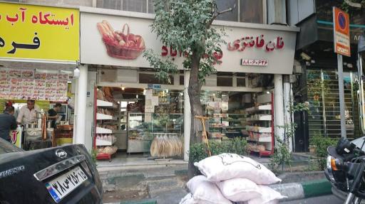 عکس نان فانتزی یوسف آباد