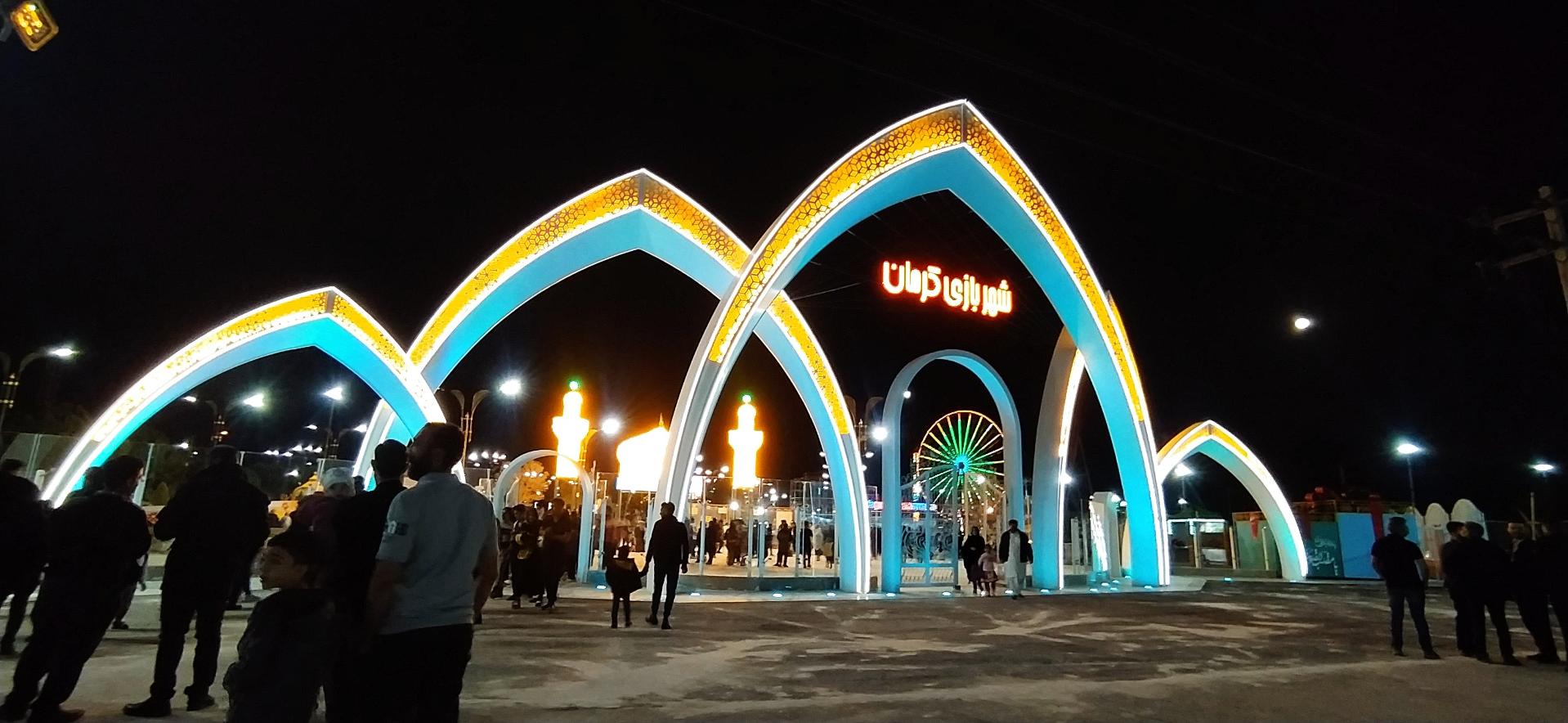 عکس شهربازی کرمان