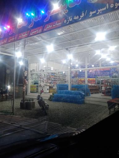 عکس سوپر مارکت یگانه
