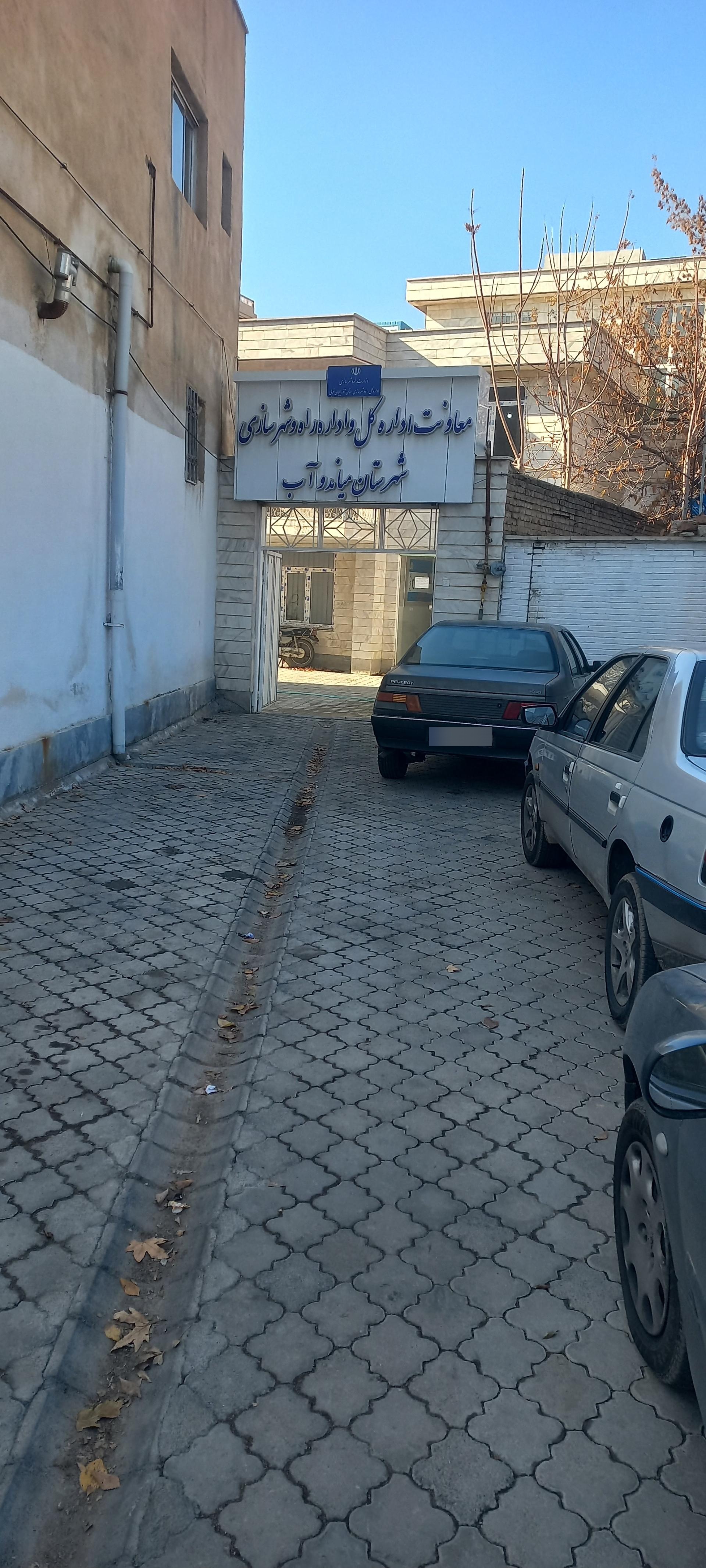 عکس اداره راه و شهرسازی