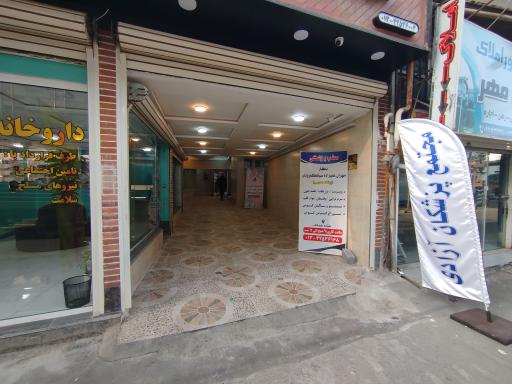 عکس مطب دکتر علیزاده سیاهکلرودی