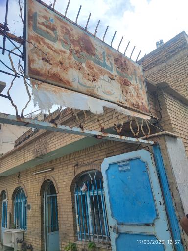 عکس وانت تلفنی دنا توانا 