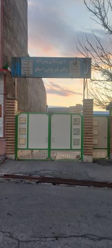 عکس دبیرستان پسرانه شریعتی