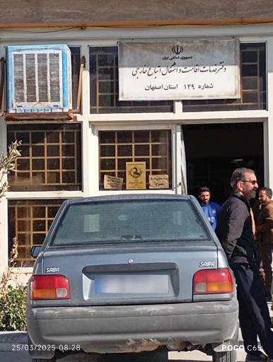 عکس دفتر خدمات اقامت واشتغال اتباع شماره129