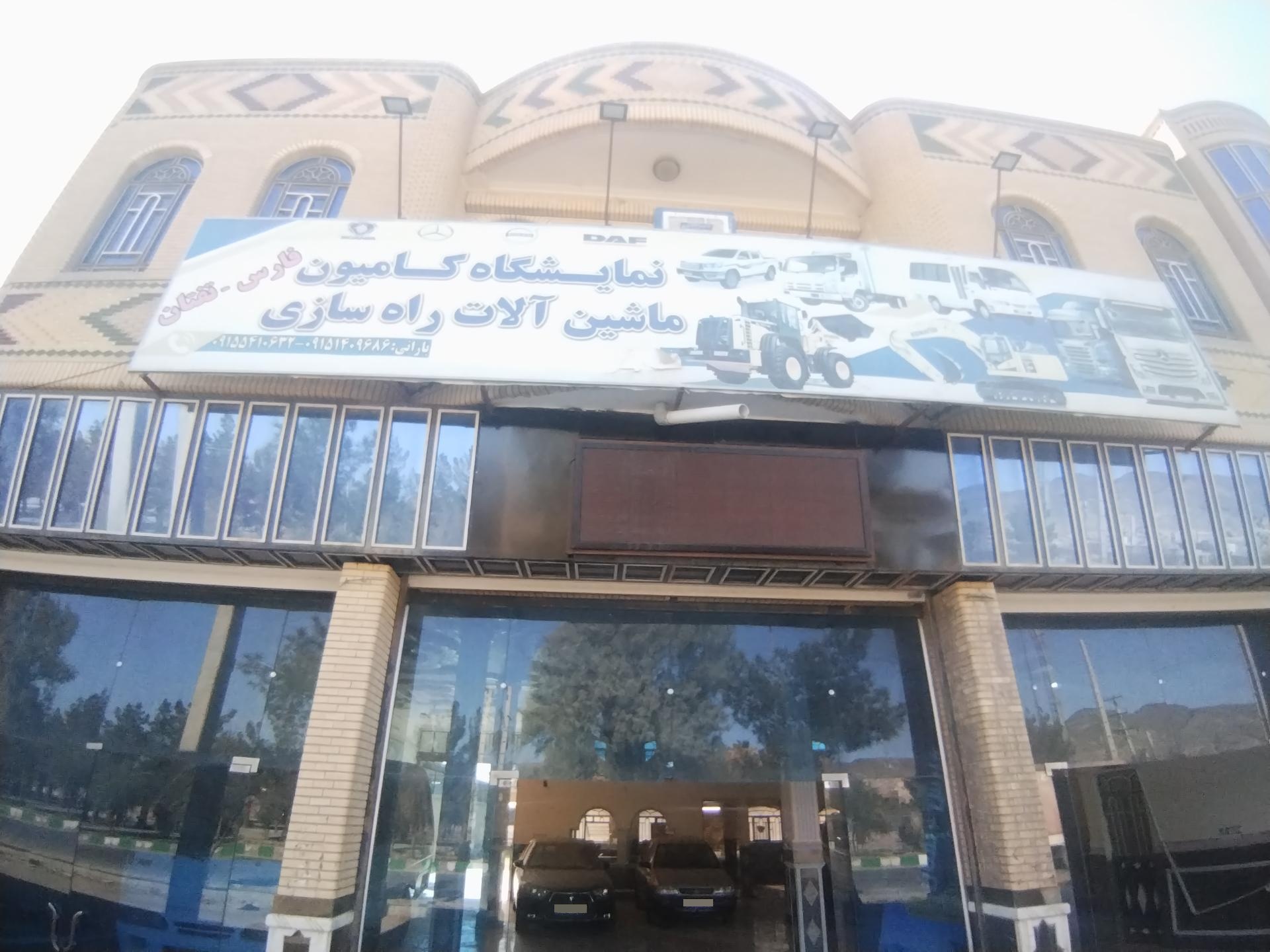عکس نمایشگاه کامیون و ماشین آلات راه سازی فارس تفتان