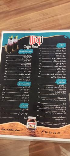 عکس کافه نوتلا