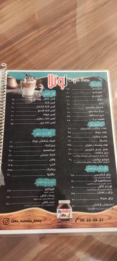 عکس کافه نوتلا