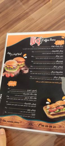 عکس کافه نوتلا