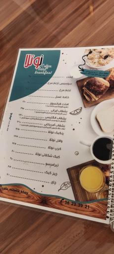 عکس کافه نوتلا