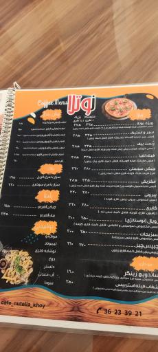 عکس کافه نوتلا