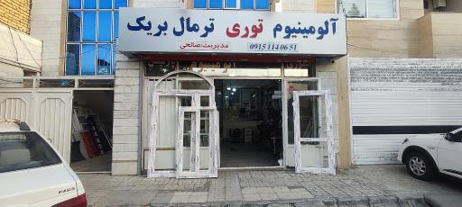 عکس درب و پنجره 